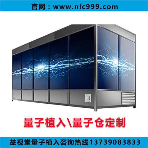益视堂量子舱定制.jpg