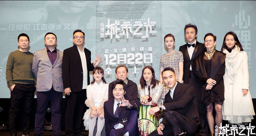《心理罪之城市之光》首映,众星云集.jpg