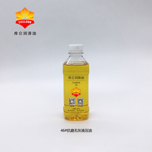 46#抗磨无灰液压油_副本.jpg
