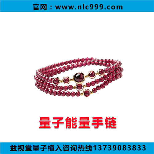 益视堂量子手链.jpg