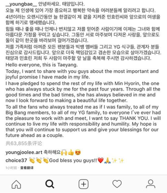 Bigbang成员太阳明年将完婚 甜蜜告白闵孝琳共度下半生