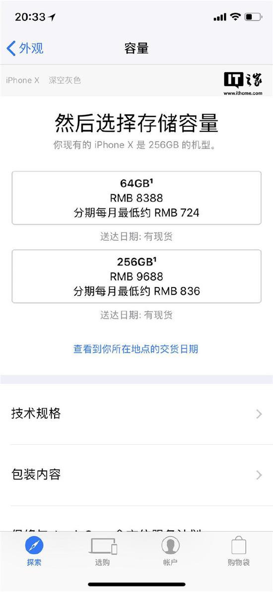 iPhoneX将实现现货供应，大家准备好了吗！