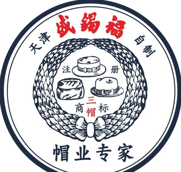 盛锡福家的帽子怎么样?老字号盛锡福介绍.png