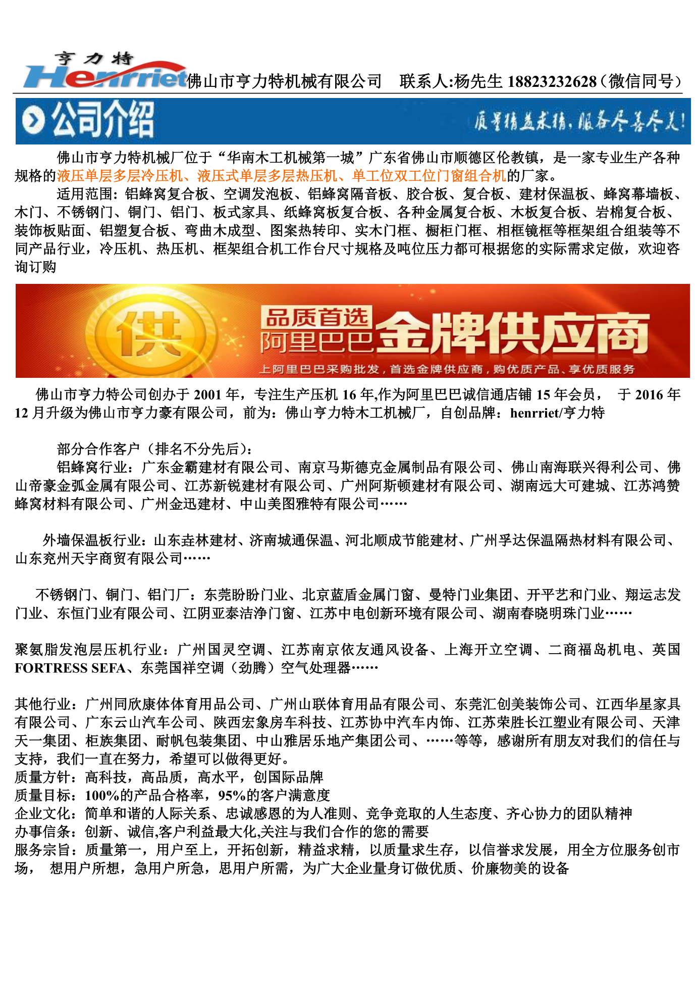 公司介绍图片.png