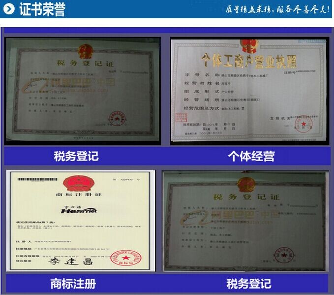 公司组合证书.jpg
