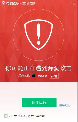 威胁Office全版本的漏洞 好在早发现
