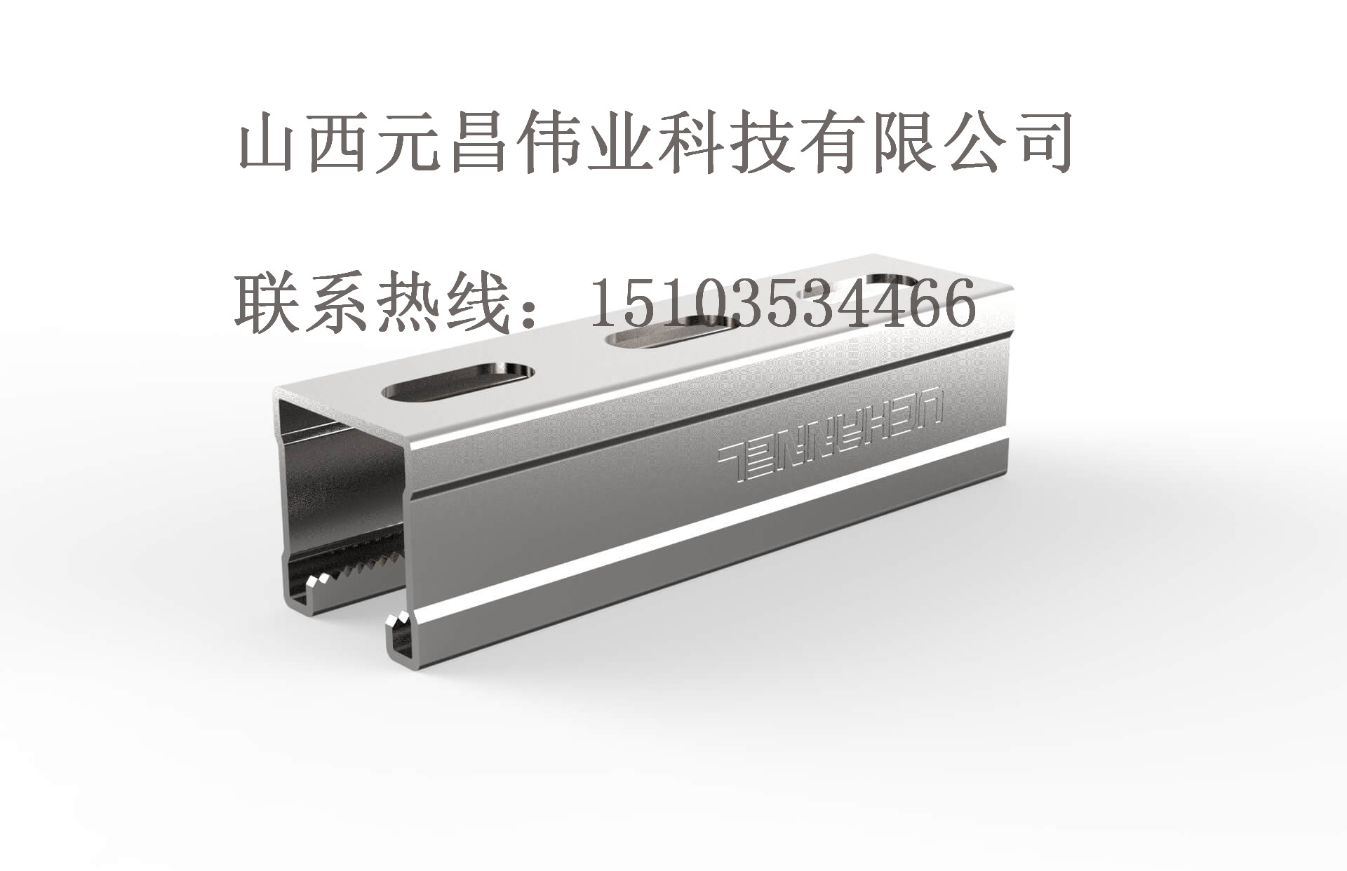 单拼带背孔槽钢系列_副本.jpg