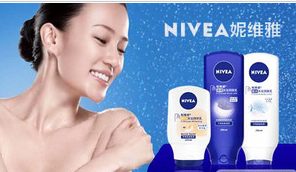 NIVEA妮维雅的洗面奶好用吗?妮维雅品牌介绍.png NIVEA妮维雅的洗面奶好用吗?妮维雅品牌介绍.png