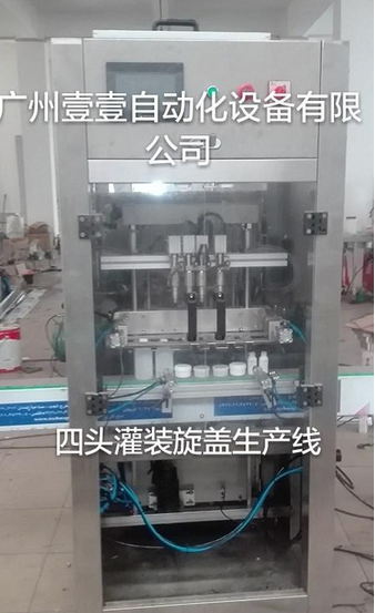 4头液体全自动灌装机、洗发水灌装机、洗衣液灌装机.png