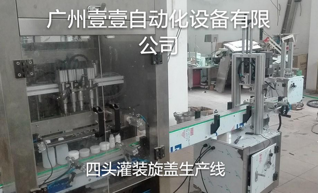 4头液体全自动灌装机、洗发水灌装机、洗衣液灌装机1.png