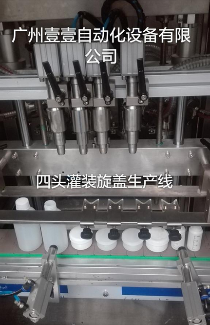 4头液体全自动灌装机、洗发水灌装机、洗衣液灌装机2.png