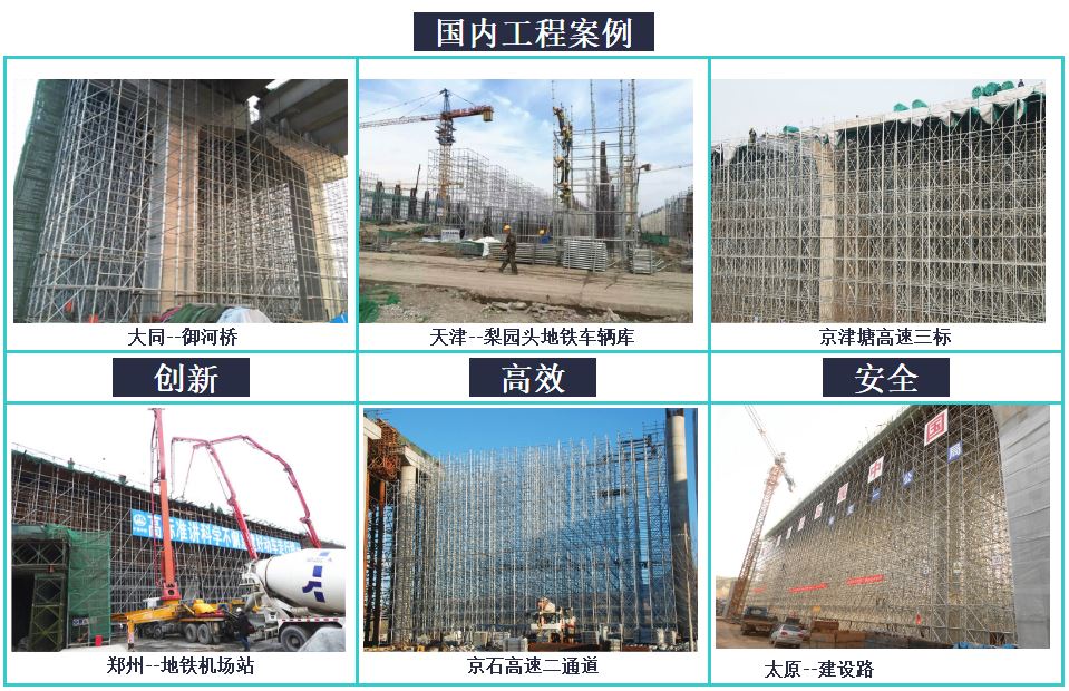国内工程案例.JPG