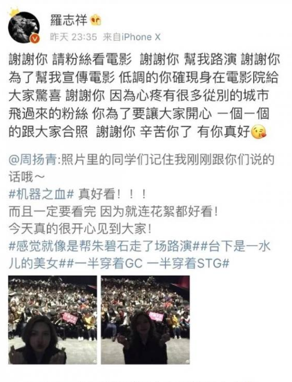 罗志祥发博表白女友：有你真好.png