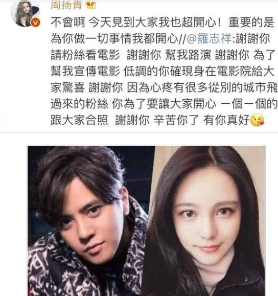 罗志祥发博表白女友：有你真好.png