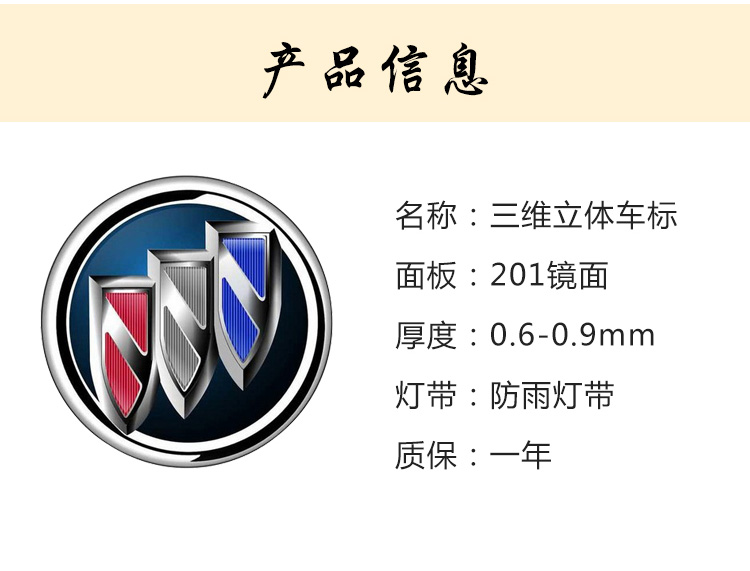 三维立体车标_02.jpg