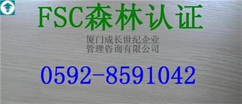 FSC-APP.jpg