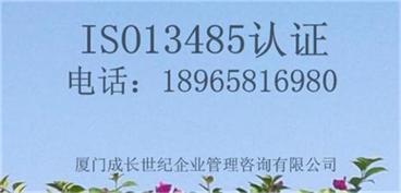 ISO13485APP.jpg
