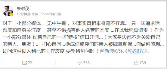 朱时茂发博回应“车吻”.png