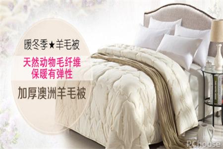 羊毛被十大品牌