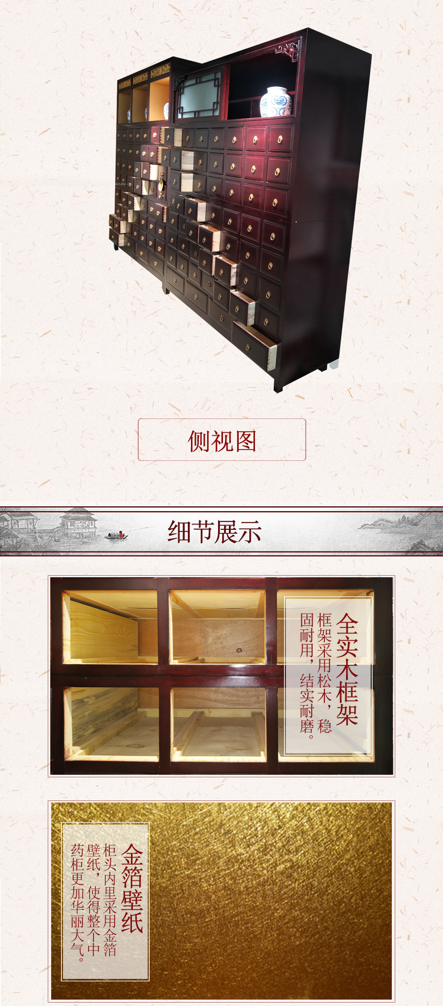 中药柜宝贝详情_04.jpg