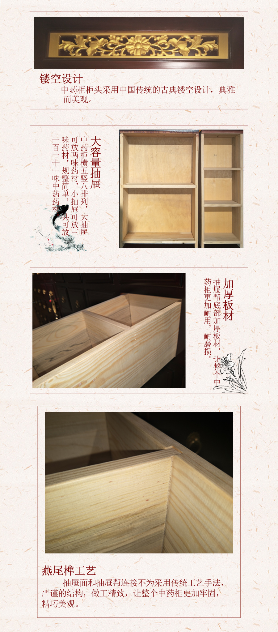 中药柜宝贝详情_05.jpg