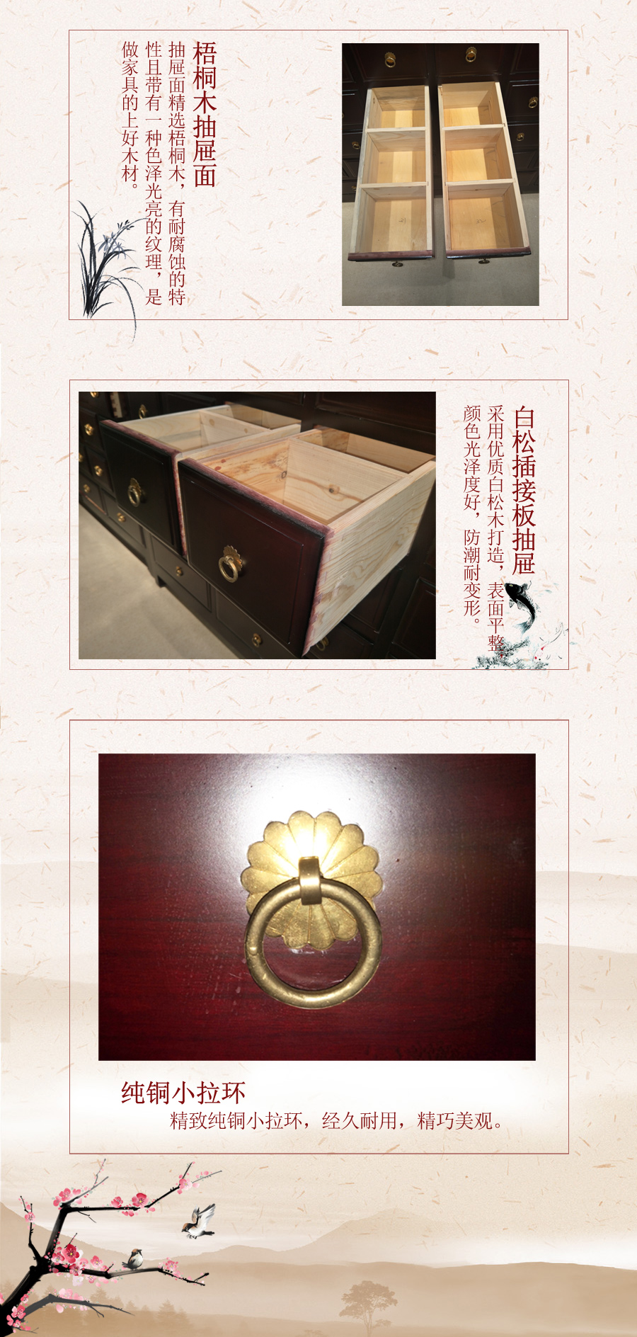 中药柜宝贝详情_06.jpg