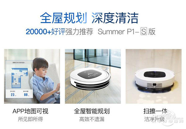 自动扫地机器哪款子好?它为什么销量火爆