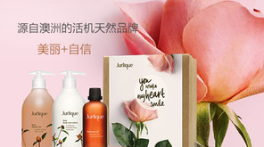 Jurlique茱莉蔻的精油怎么样?Jurlique茱莉蔻介绍.png
