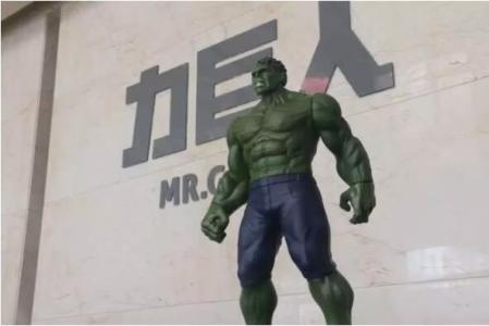 力巨人MR.GIANT品牌简介