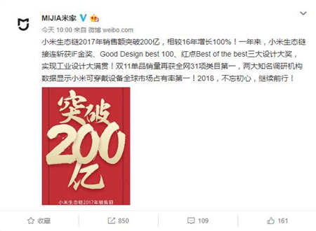 小米：雷军手下究竟有多少公司