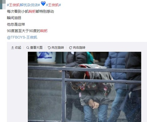 王俊凯向在低气温等候的粉丝们鞠躬挥手.png