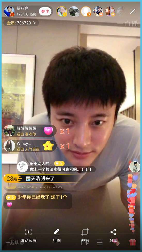 李小璐竟在PGONE家过夜 贾乃亮当时正在家直播