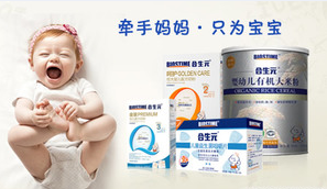 合生元BIOSTIME的益生菌怎么样?.png