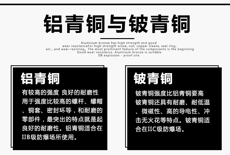 铍青铜和铝青铜.jpg
