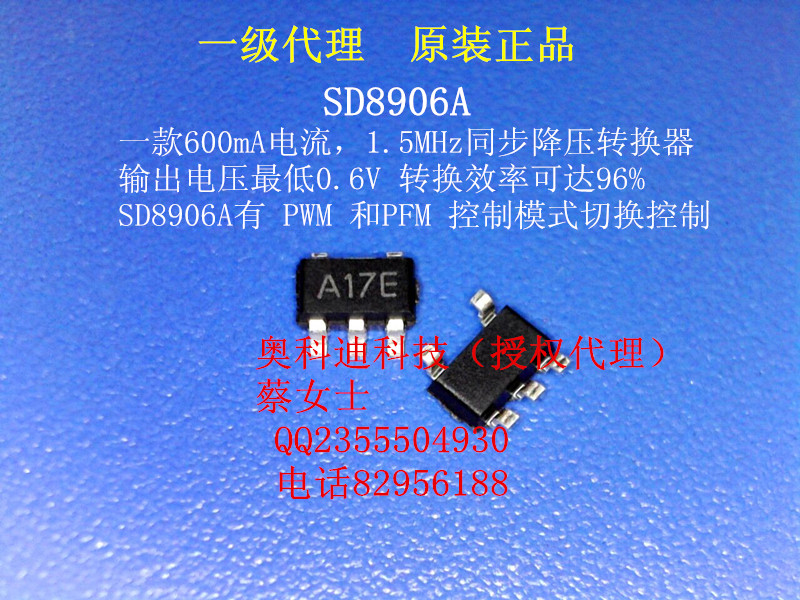 SD8906A_副本.jpg