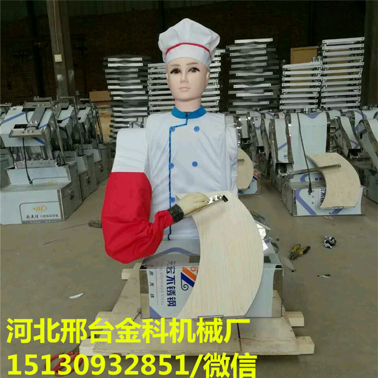 刀削面机器人 (3).jpg