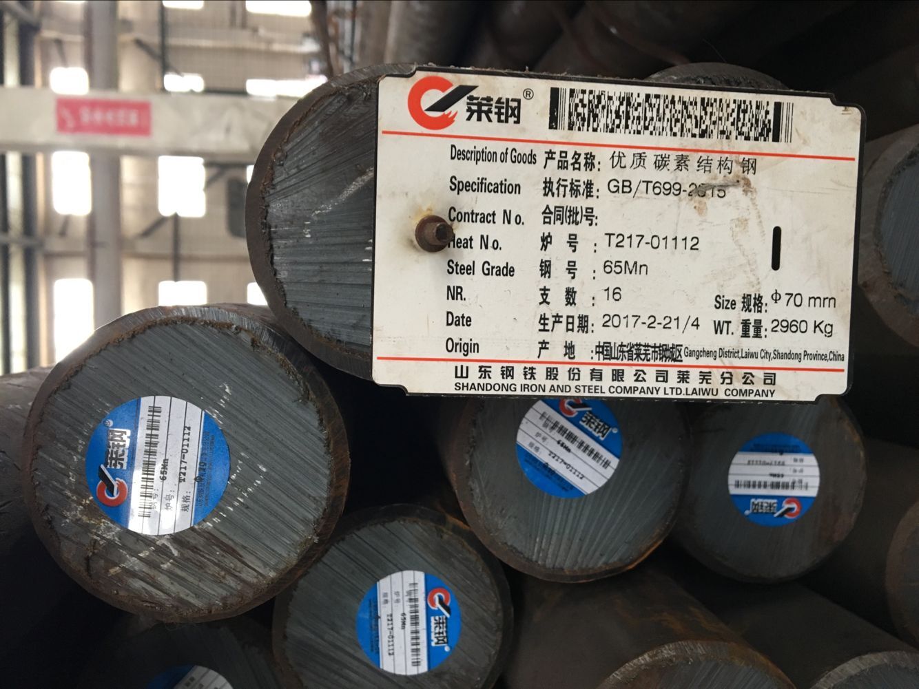 70mm--65Mn--莱钢.jpg