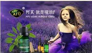 AFU阿芙的精油怎么样？阿芙品牌故事介绍.png