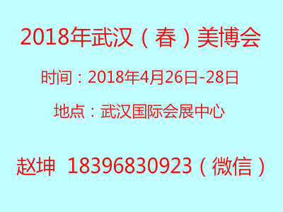 2018武汉（春）.jpg