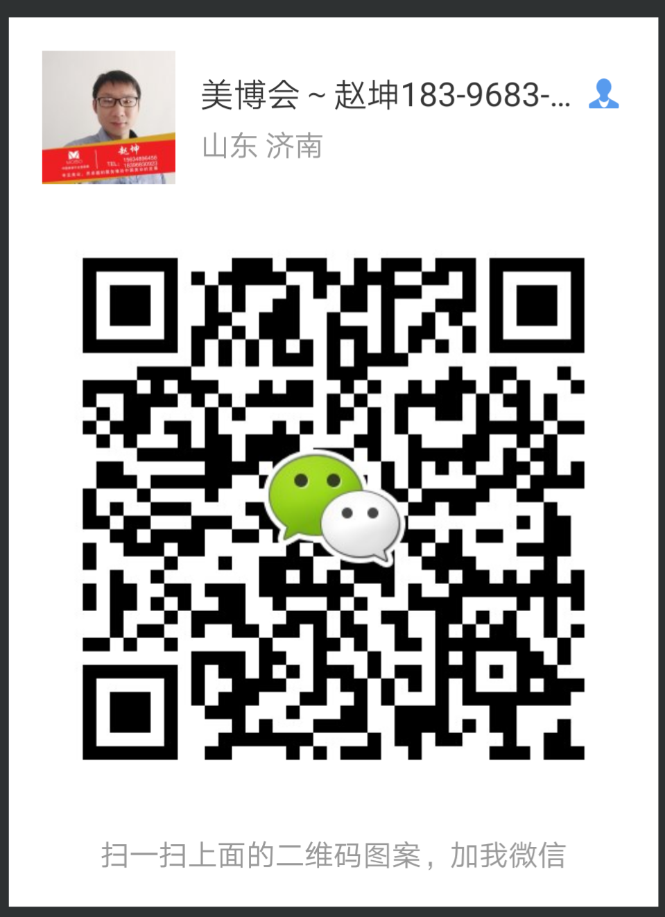 微信二维码.png