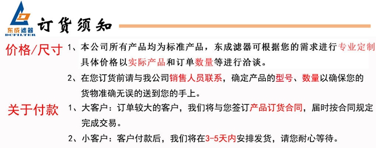 6订货须知.jpg