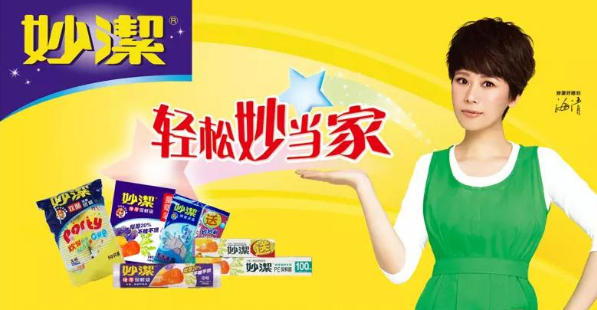 妙洁的家居用品怎么样？妙洁品牌故事介绍.png