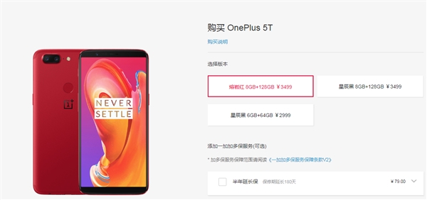一加5T