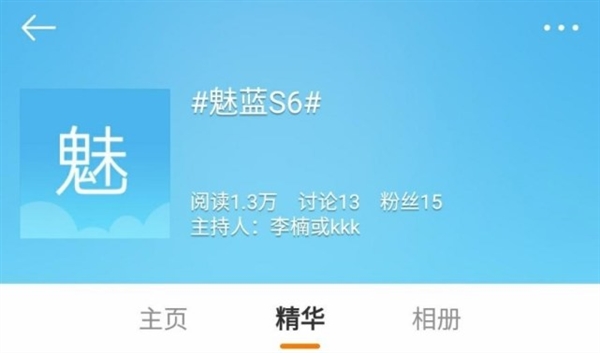 魅蓝S6将出 要用侧面指纹解锁
