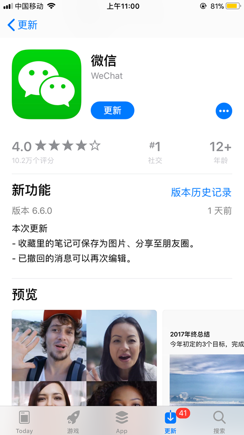 IOS版微信福利：新版本可再次编辑撤回消息