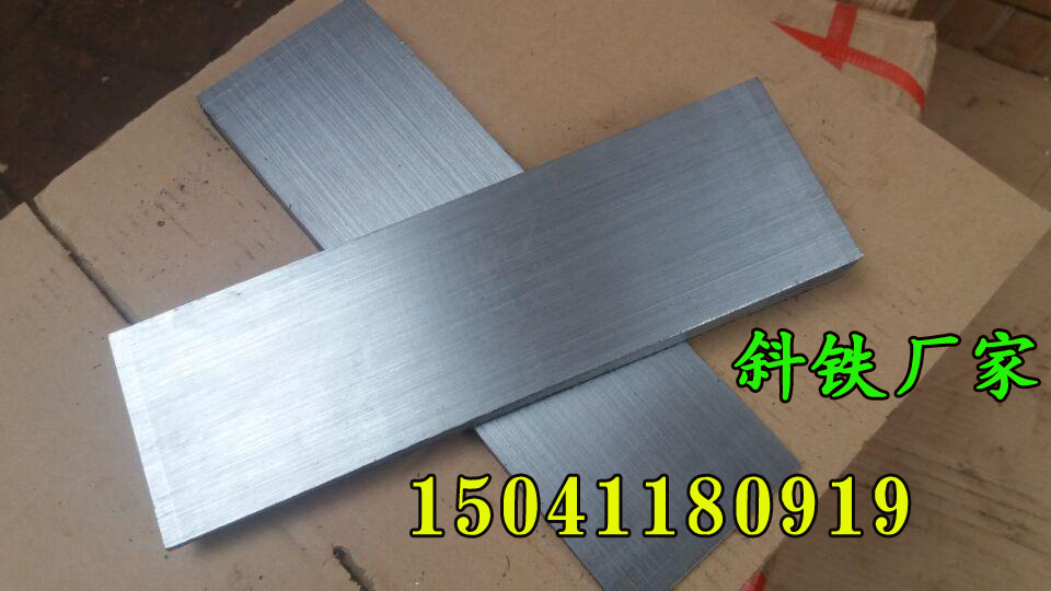斜垫铁42163.jpg
