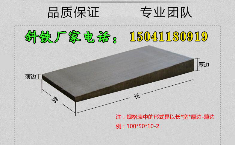 斜铁46155.jpg