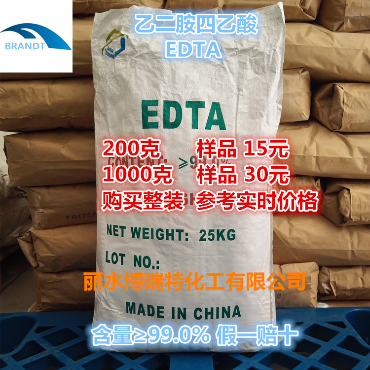 edta.jpg