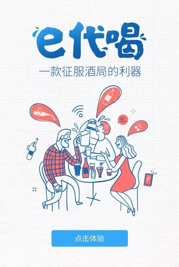 “e代喝”是什么东西 “e代喝”危险吗