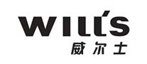 威尔仕